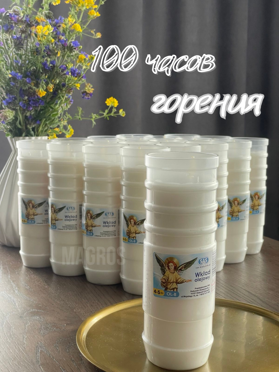 Свеча-вкладыш масленная в лампаду OL-8