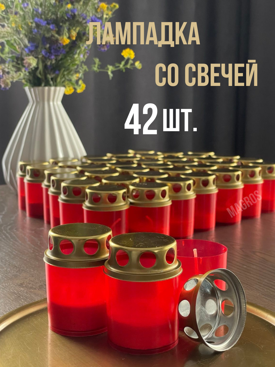 Свеча-лампада ''Бедронка'' Lp-5