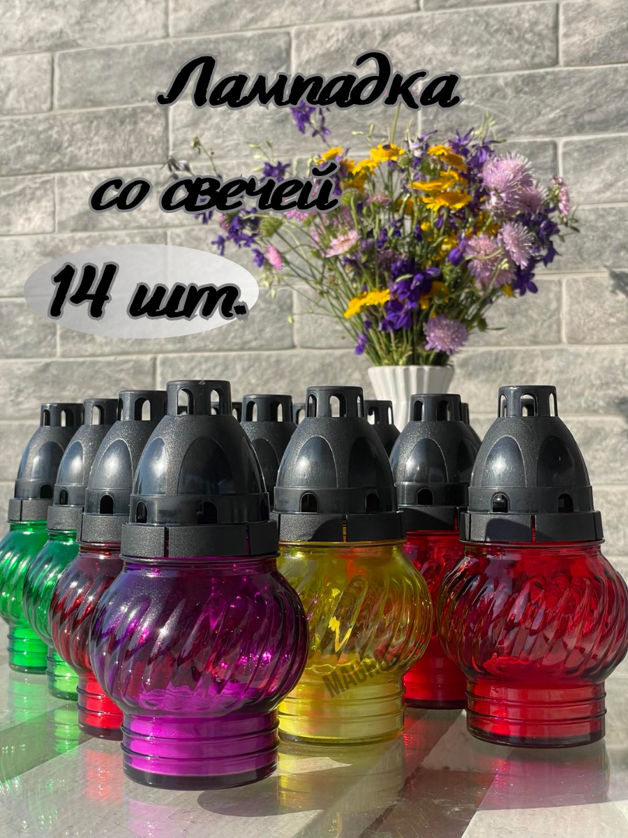 Свеча-лампада стеклянная C-4