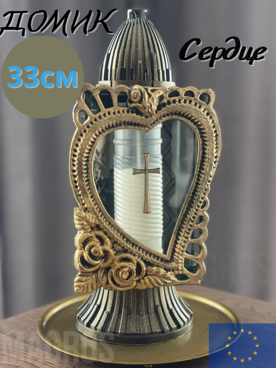 Лампада стеклянная ритуальная со сменным вкладышем Kapliczka Śr.