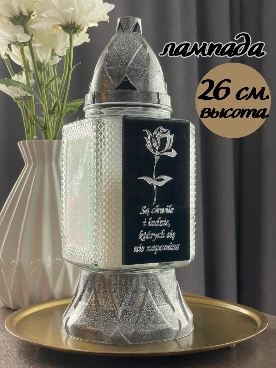 Свеча-лампада стеклянная C-16