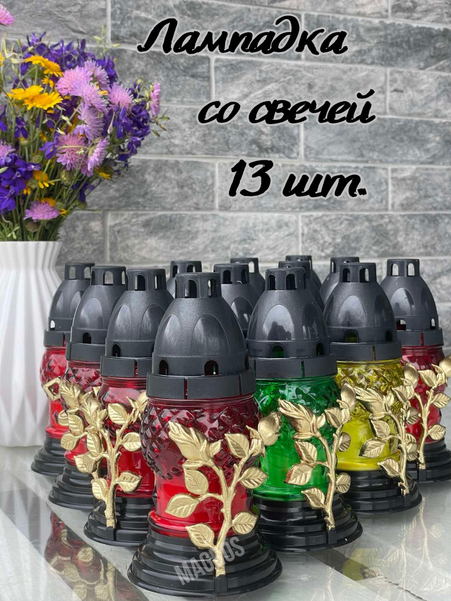 Свеча-лампада стеклянная K-2