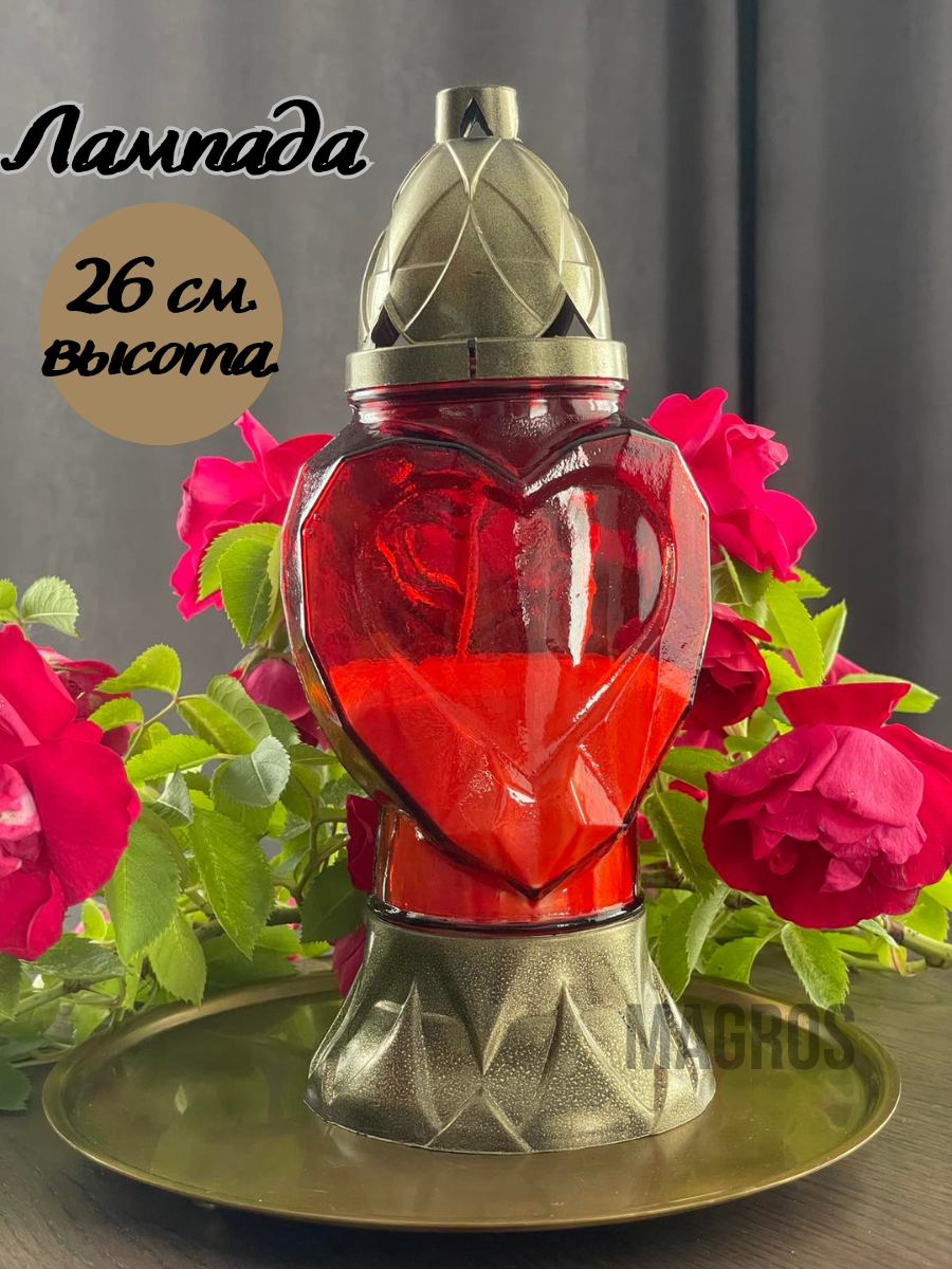 Свеча-лампада стеклянная ''Сердце'' Lo-4