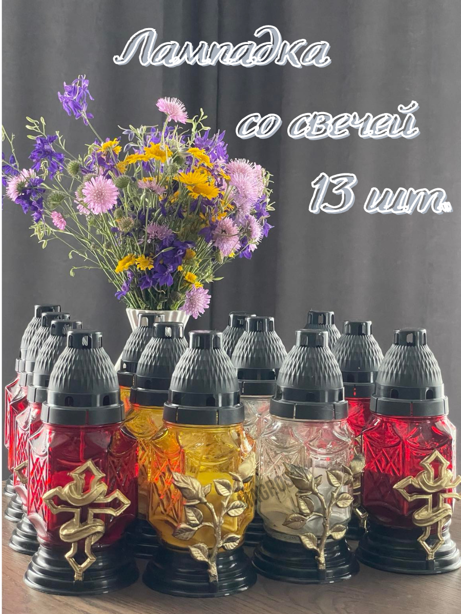 Свеча-лампада стеклянная K-4