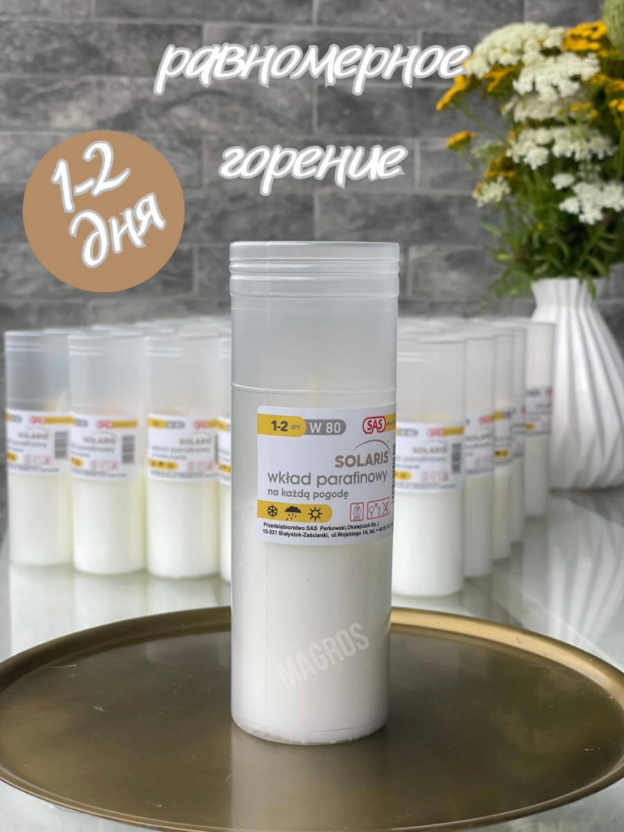 Свеча-вкладыш парафиновая в лампаду W-80