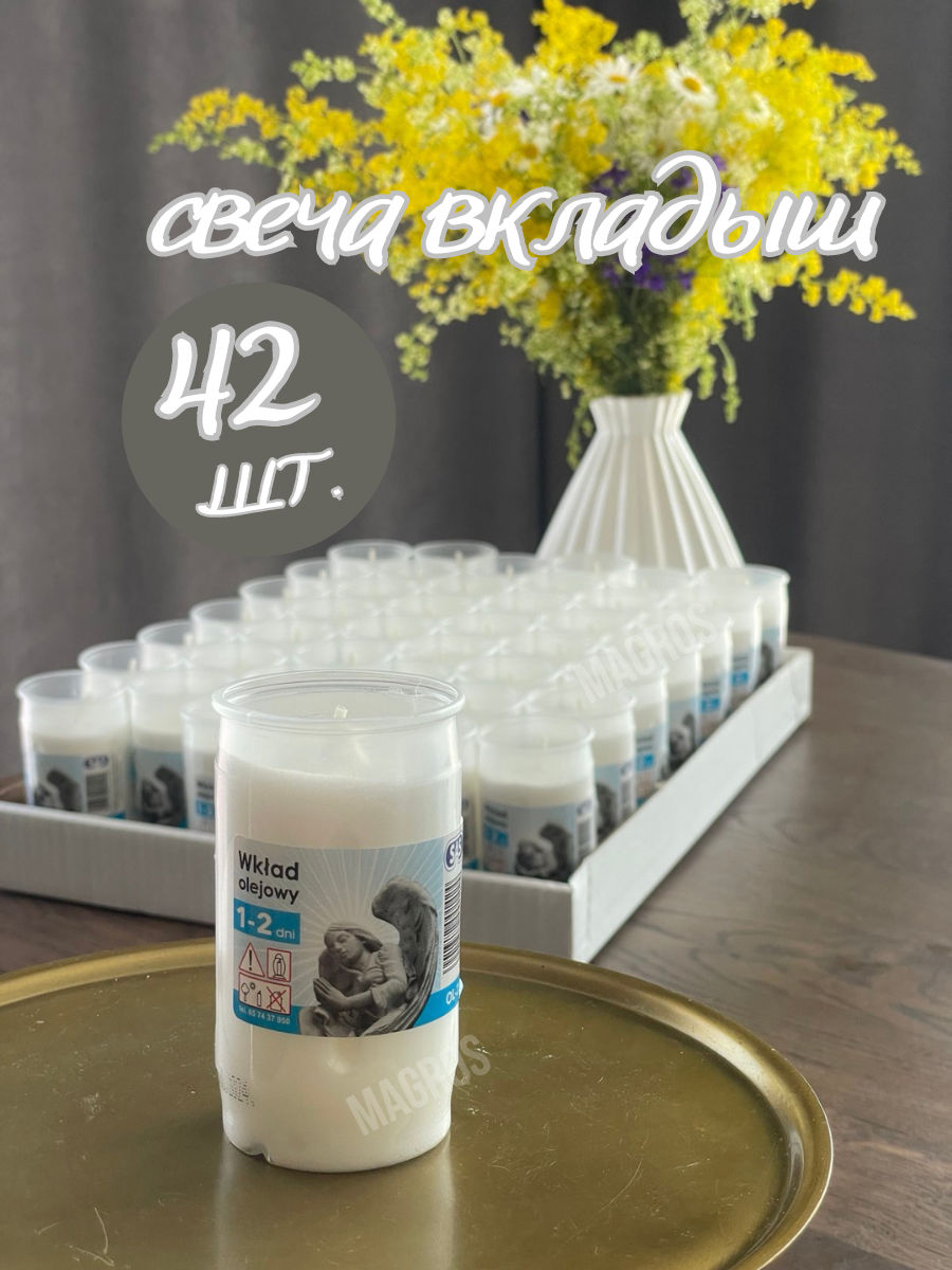 Свеча-вкладыш масленная в лампаду OL-23