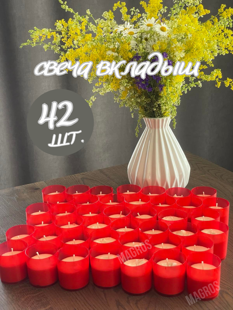 Свеча-вставка W-45